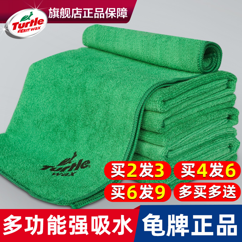 Tortoise car wash towels rub Che cloth Car special towels Wipe Away Hair untheorizer No Watermark Vehicular use
