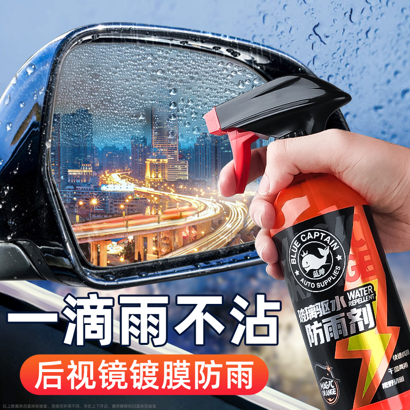 Rearview mirror RAIN WATER VAPOR CAR GLASS RAIN-PROOF REVERSE CAR MIRROR REFLECTING MIRROR DIVINER RAINING FILM WATERPROOFING WATER REPELLENT WATER REPELLENT-Taobao