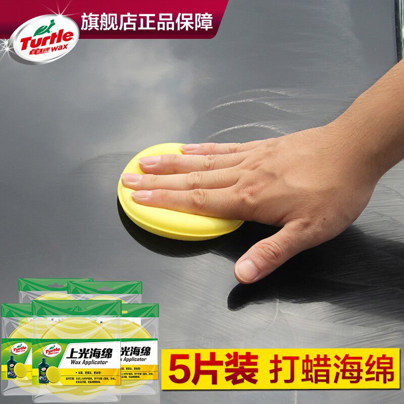 Turtle brand car waxing special sponge block handmade wax cotton artifact polishing car rubbing tool car coated cotton wax