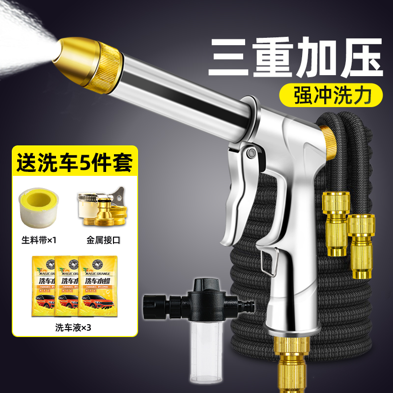 High pressure car wash water gun home set tap water grab sprinkler rinse car tools water pipe hose punch car artifact