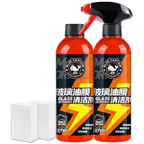 Lanshuai oil film removal car glass cleaner front windshield powerful degreasing foam cleaning agent