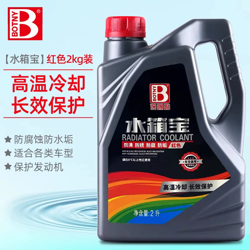 Xe chất chống đông mùa đông thùng lớn trừ 40 độ đỏ xanh động cơ làm mát thùng nước lạnh kho báu xác thực máy hút bụi nệm aikesi 