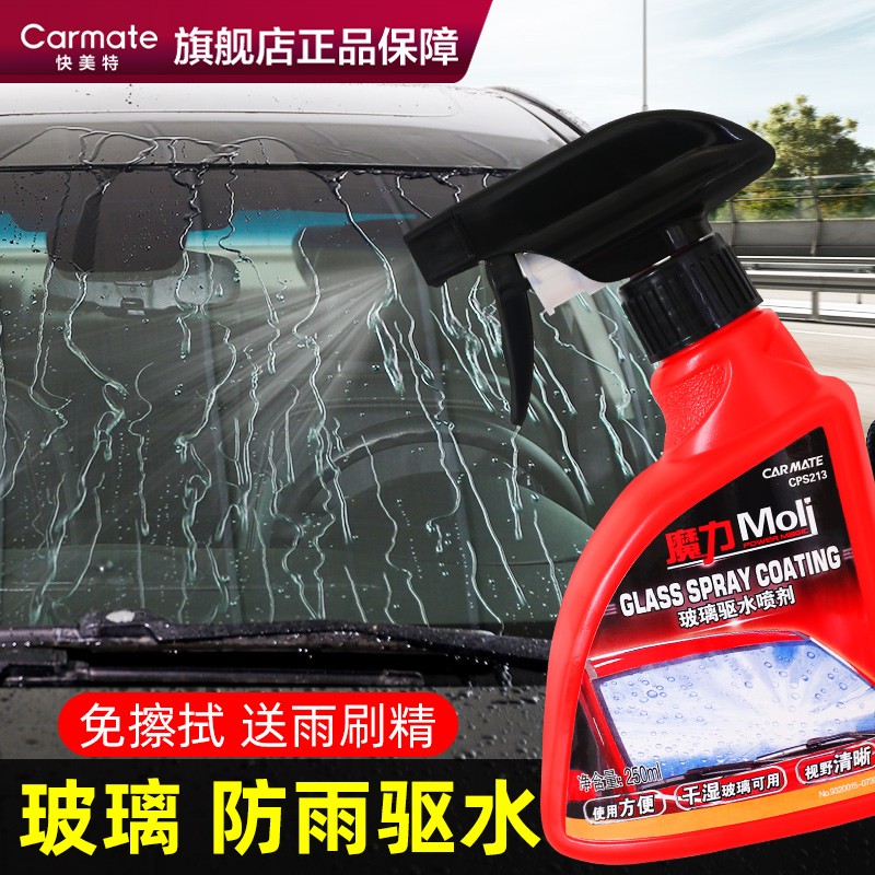 Glass Rain-proof Car Rear Mirror Waterproof Wind Shield Spray Except Mist Anti-Fogging Water Window God-Ware Anti-Rain