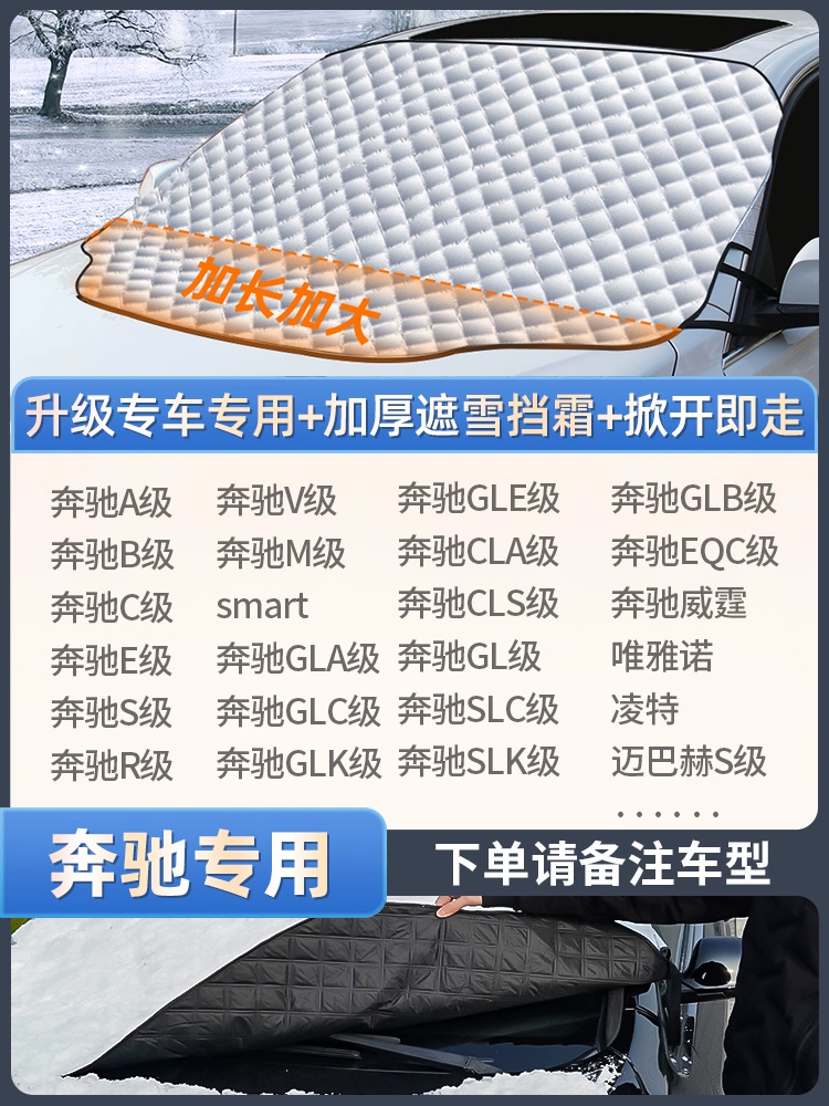 bạt trùm xe ô tô Bạt che tuyết ô tô, Bạt che tuyết ô tô, Bạt phủ chống đóng kính chắn gió trước, Bạt che tuyết ô tô chống sương giá, Bạt phủ tuyết mùa đông bạt che ô tô bạt phủ oto 