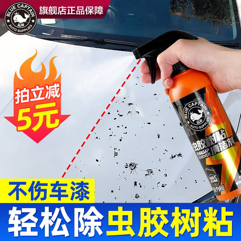 Shellac Gum Cleaner Car Bird Resin Cleaner Exterior Paint Surface Powerful Decontamination Spot Wash Liquid