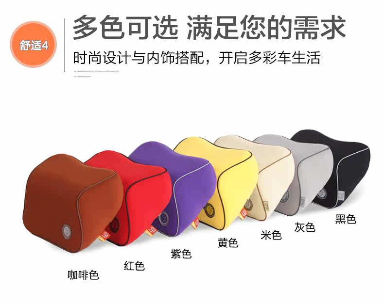 Подголовник автомобиля pc_07.jpg