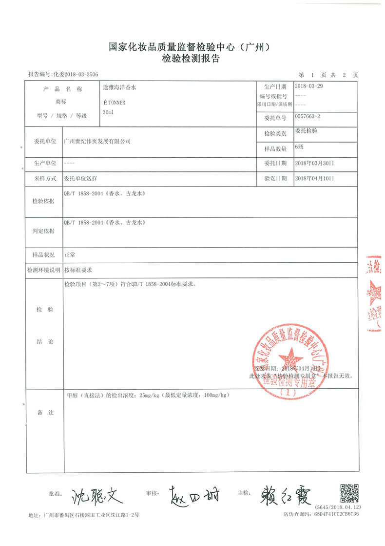 Морские духи-2.jpg