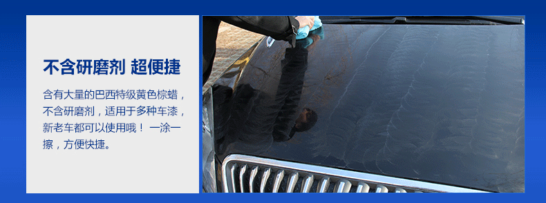 新车蜡优化_13