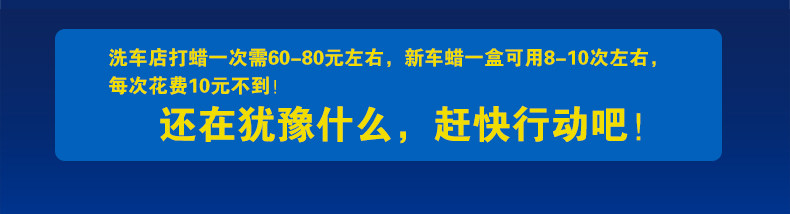 新车蜡优化_26