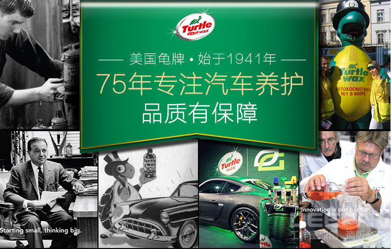 Бренд черепахи дезактивация wax_01.jpg