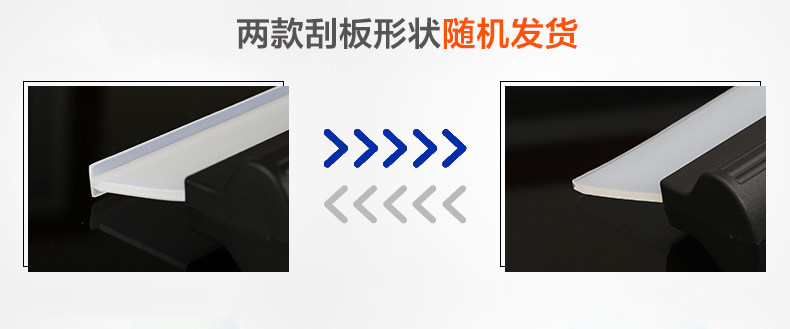 刮水板随机发货.jpg