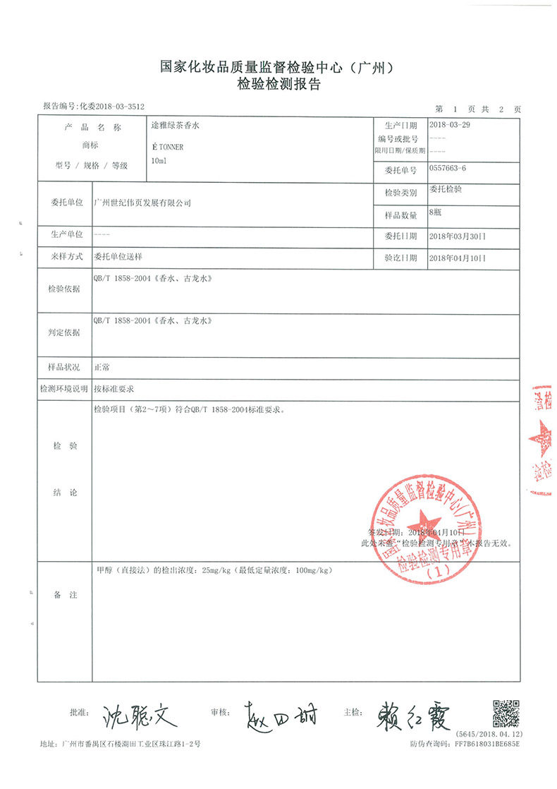 Зеленый чай духи-2.jpg