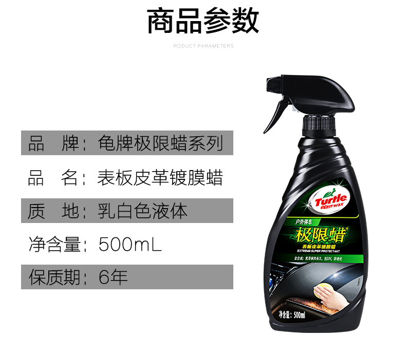 Bảng da bọc sáp xe bảng điều khiển sáp da bảo vệ chăm sóc đổi mới nội thất sáp sáp - Phụ kiện chăm sóc mắt nước giặt thái
