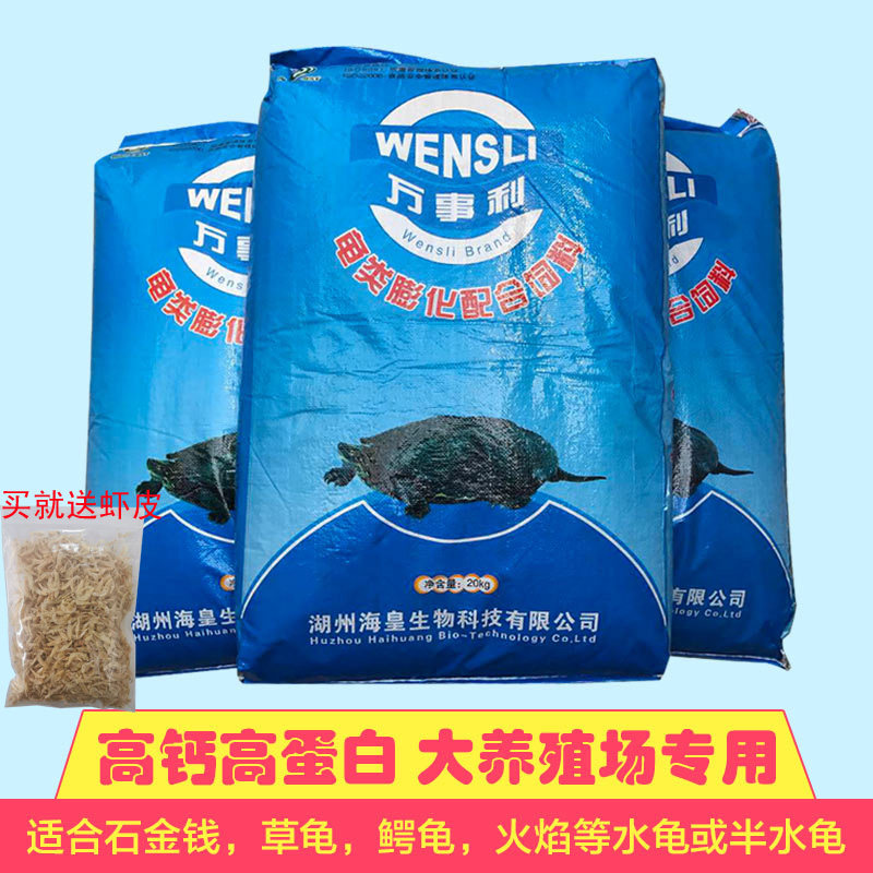 Neptune Jackie Turtle Food Alligator Turtle Stone Money Turtle Feed Flame Turtle Alligator Tortoise Grass Turtle Brazil Turtle Feed