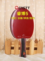 CnsTT Kastin professional table tennis racket single shot Rui Bo R5 bottom plate double-sided reverse glue manual pat