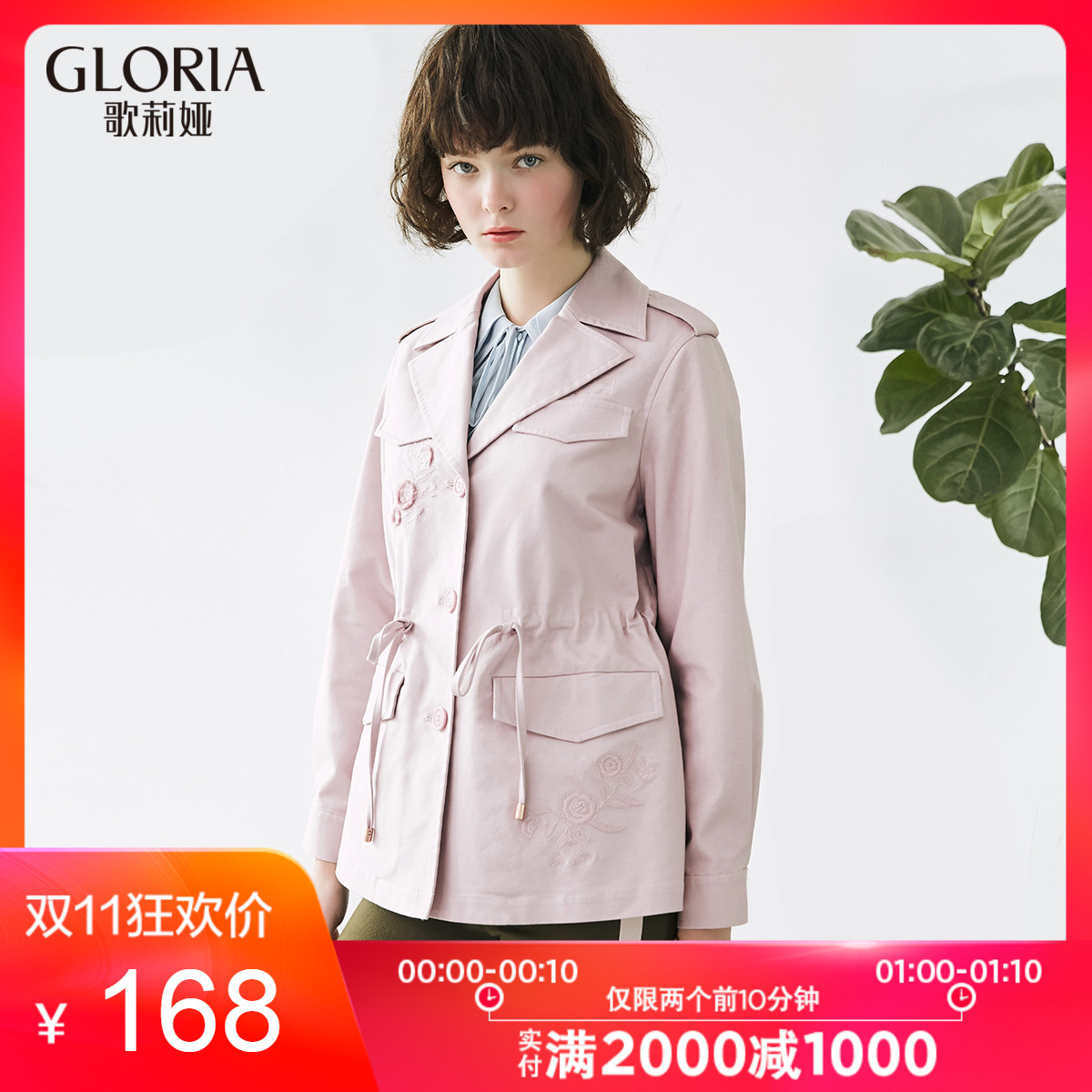 Trench pour femme GLORIA    en Coton - Ref 3226293 Image 1