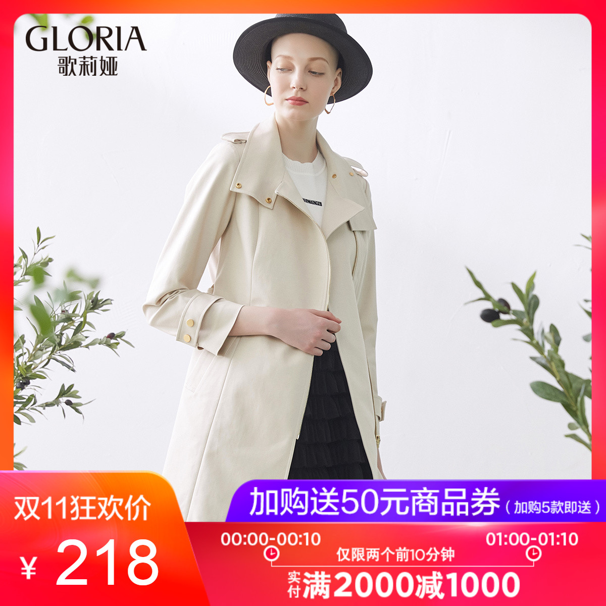 Trench pour femme GLORIA    en Coton - Ref 3227222 Image 1