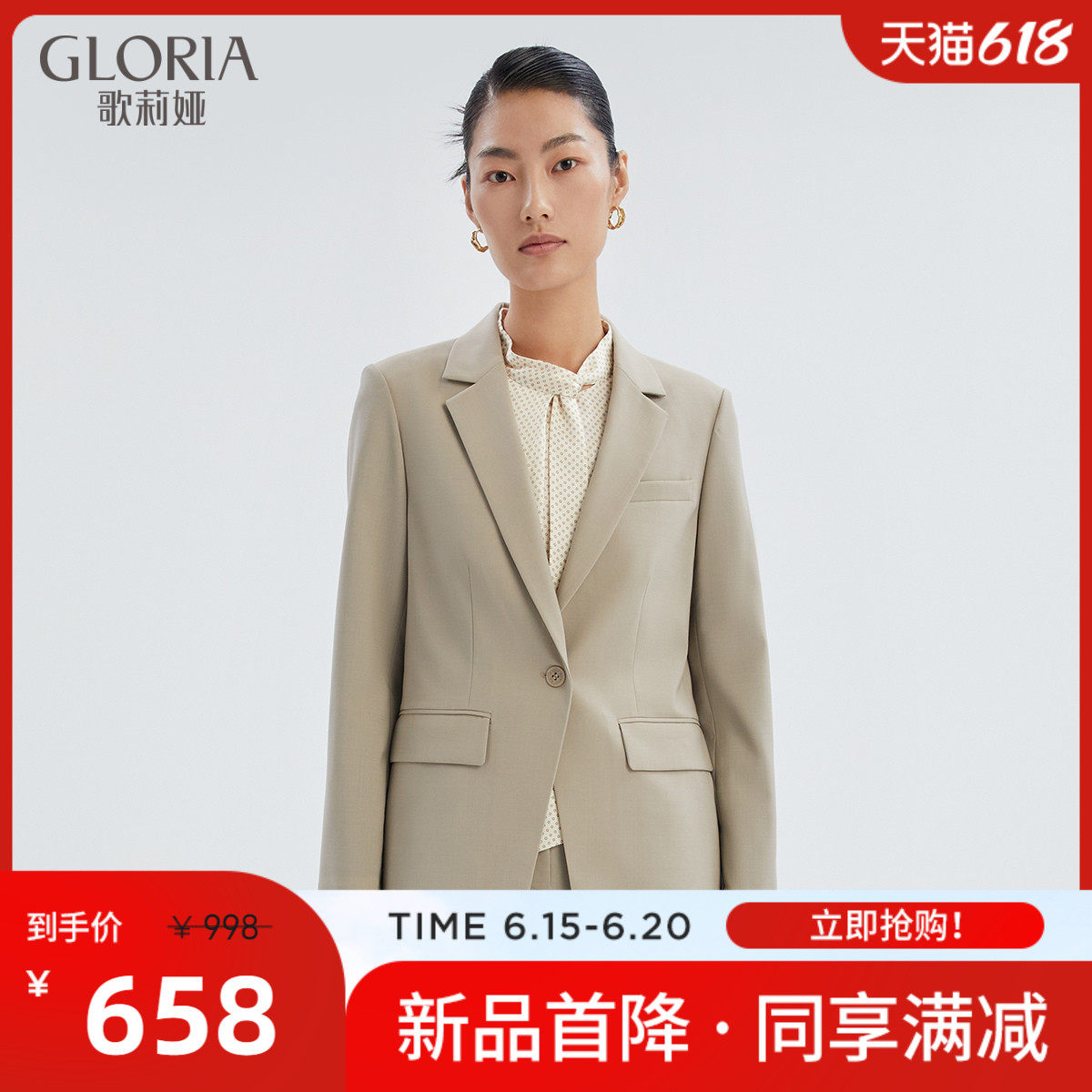 Spire First Drop) Mall Colosa Gloria Song Liya 2022 Autumn Fine Spinning Wool Suit 123L6M230