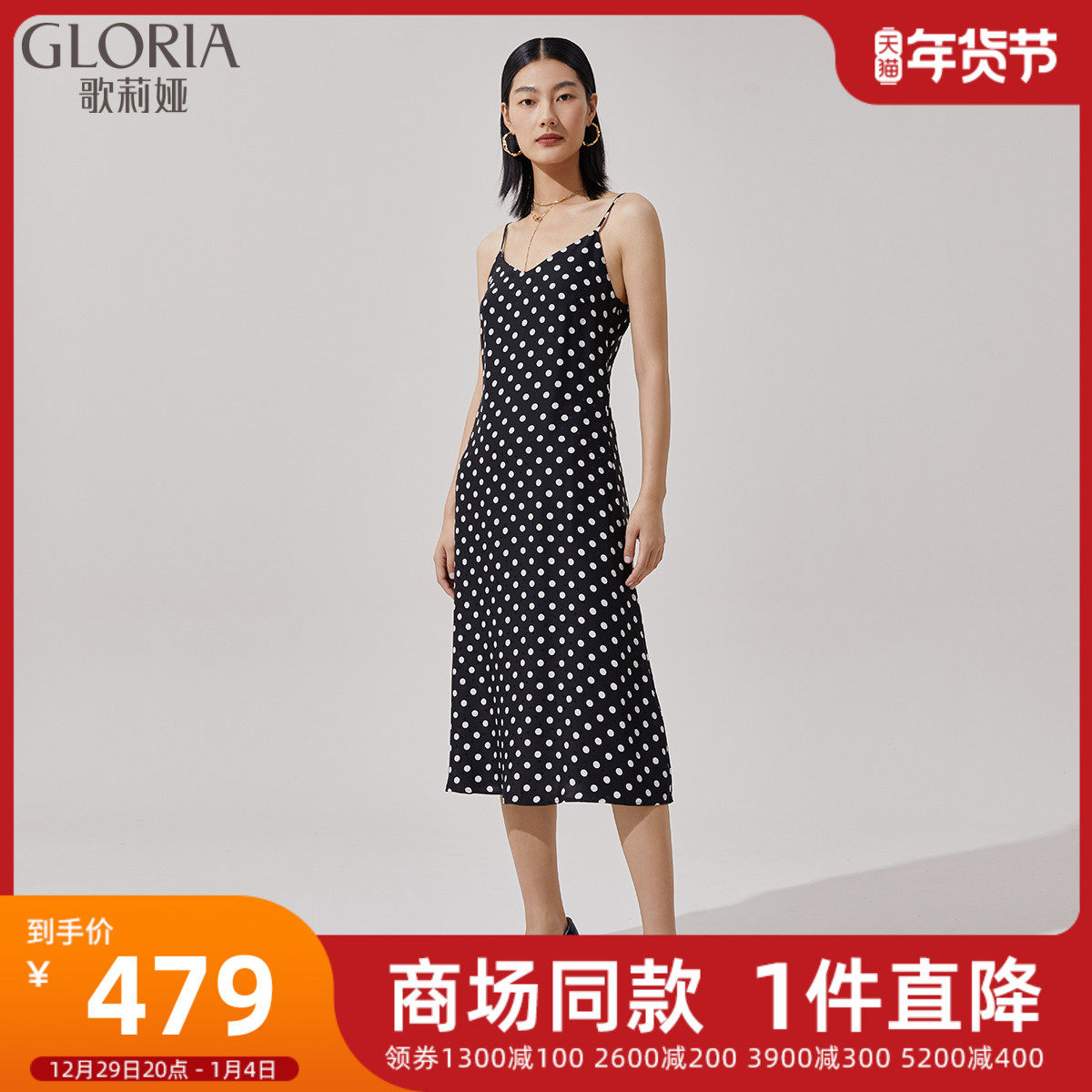 (Spot) Goliath spring new silk polka dot jacquard sundress 113LPA01B