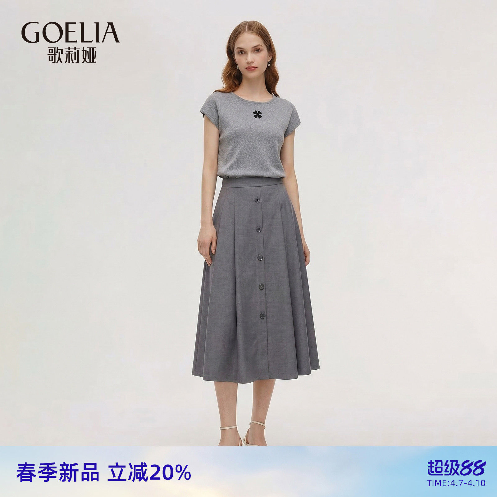 グロリア レディース スーツセット 2026年新作 夏物 エレガント ツーピーススーツ スカート 1F3LAB1C0