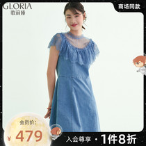 Mall same Gloria Gloria new denim dress 104R4J2PA