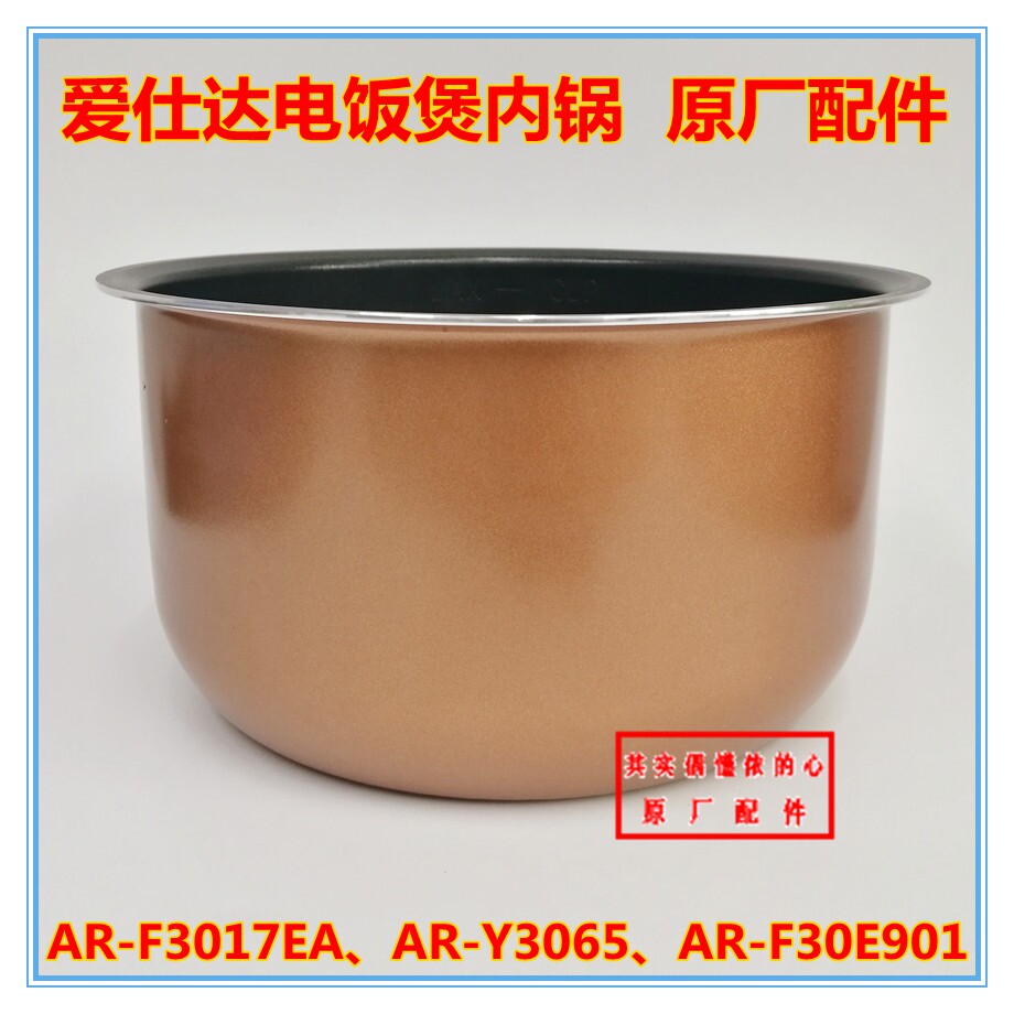 The original AR-F3017EA Y3065 non - sticky intra - gum F30E901