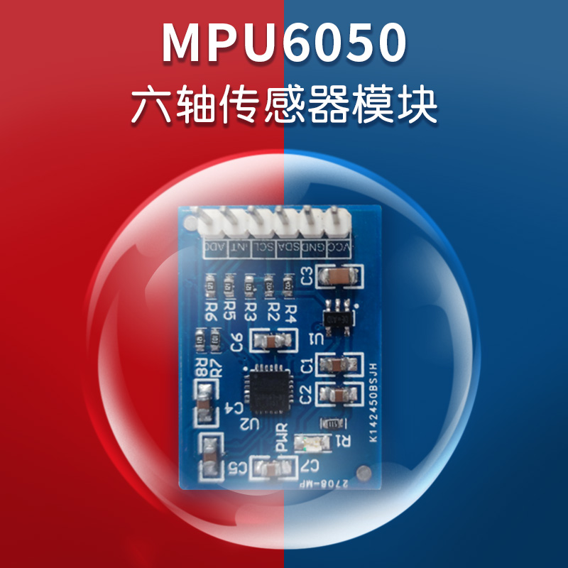 MPU6050 module Puzhong technology six-axis acceleration sensor angle