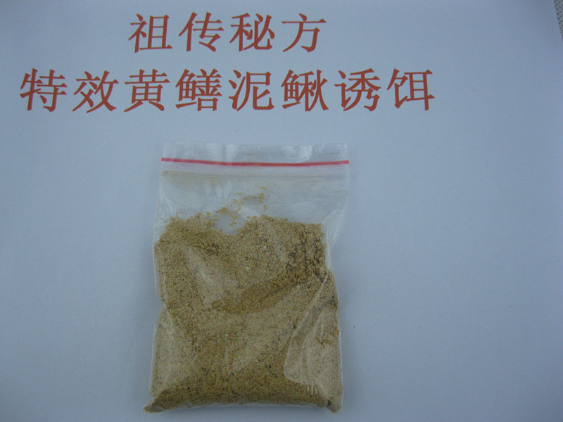 Eel medicine bait water eel trapping agent bait additive bait additive special bait for eel and eel