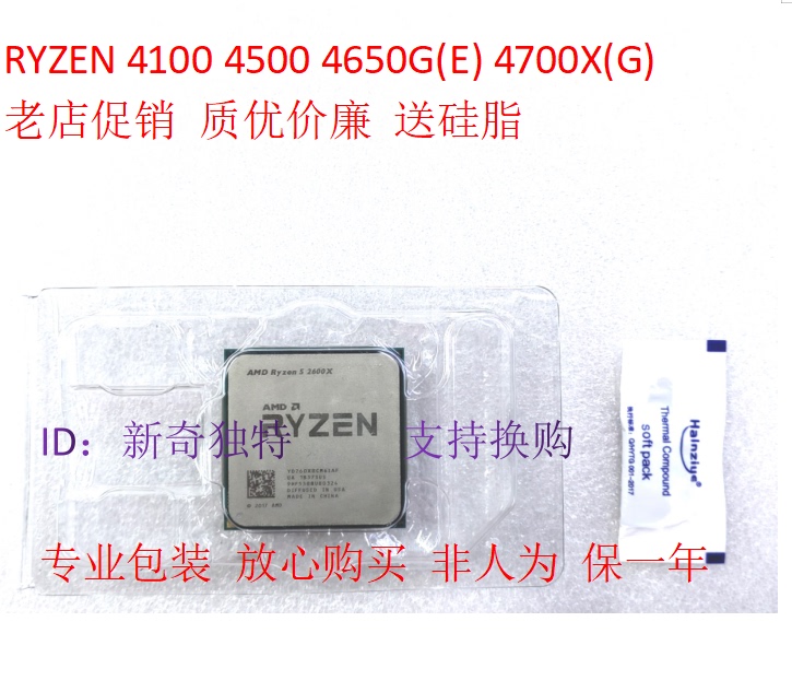 Ryzen R3 4350g 5350g R5 4650Ge R7 4750Ge 5750Ge 4700Ge Bulk