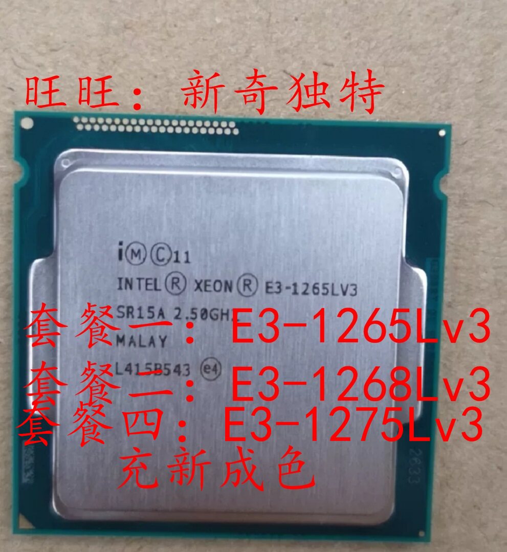 Intel/Intel E3-1265L V3 1268L V3 1275Lv3 1285Lv3 1150 ซีพียู