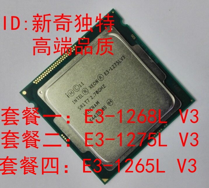 intel E3-1265L v3 1268L v3 1275L v3 in the 1150-pin CPU roadmap with nuclear was