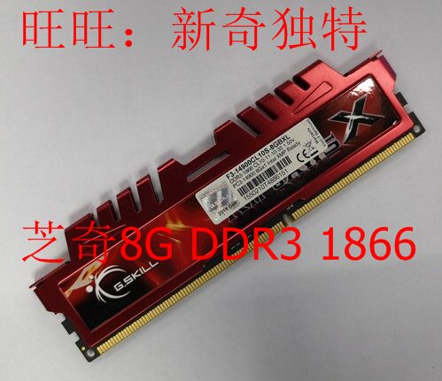 Zhiqi G SKILL 8G DDR3 1866 desktop computer memory F3-14900CL10S-8GBXL CL10
