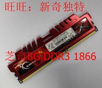 g.skill G SKILL 8G DDR3 1866 desktop memory F3-14900CL10S-8GBXL CL10