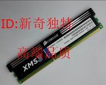 Corsair Corsair XMS3 pursuer 4G DDR3 1333 1600 desktop memory