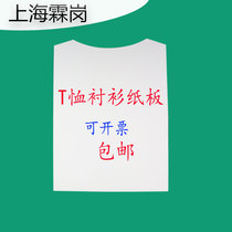 Clothing packaging cardboard can be customized shirt single-sided white smooth side clothing accessories folding sweater double-sided white board paper