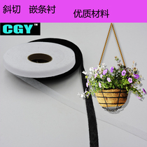 Adhesive lining High quality molding lining lining belt 1CM imported rubber clothing accessories white cloth lining double-sided lining adhesive lining