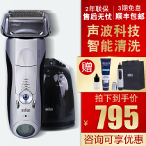 German Braun electric shaver 7 series 7855s 7865cc 7899 men reciprocating rechargeable razor water
