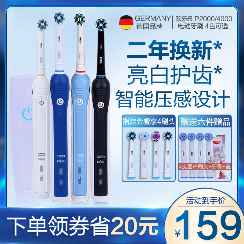 oralb b electric toothbrush p2000 4000 3000 Sonic fully automatic 3d adult rechargeable D16