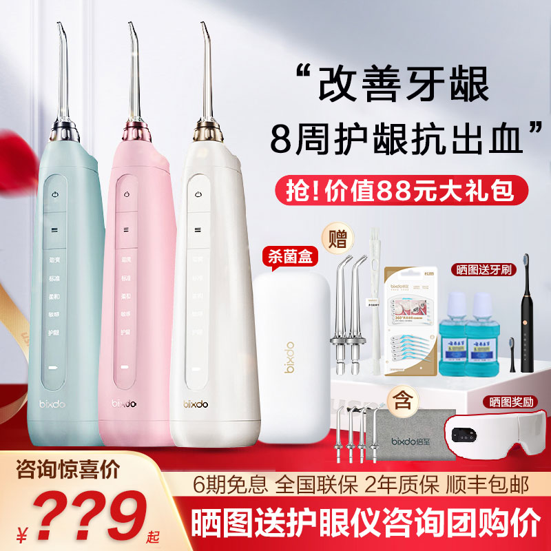 Times-to-small bottle-punching machine Home Toothwash God Instrumental portable tooth calculus Oral cleaning Electric water floss