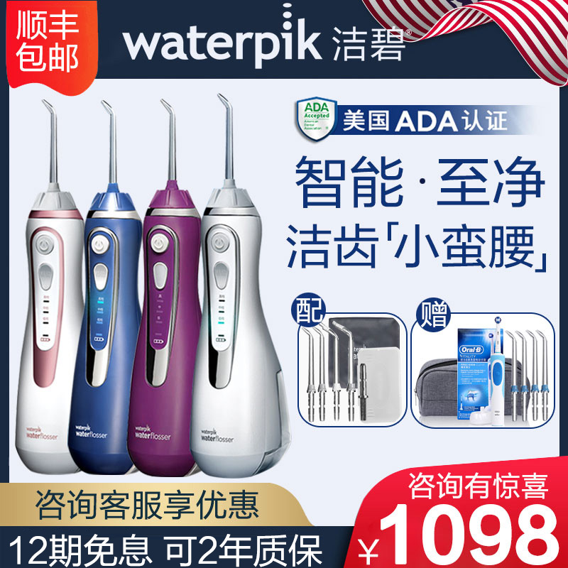 Clean Beers Electric Punching Machine Portable WP560 562563 GS9 Water floss with small brute waist washing machine calculus