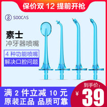 Surge dental punch original nozzle W3 special tooth washing nozzle cleaning tooth replacement head water floss Special 2 sets