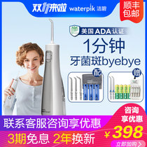 Jiebi electric dental irrigator WP03EC washing teeth dental calculus household water floss orthodontic portable tooth washing