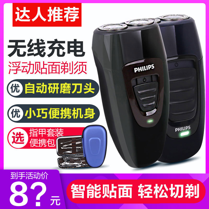 Philips Shaver Electric Shaver PQ182 Men's Portable Small Rechargeable Shaver PQ190 Shaver