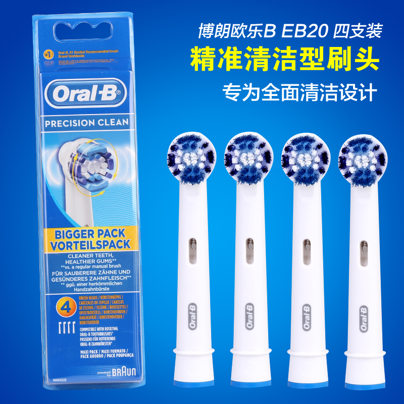 Borangolle B electric toothbrush brushed head EB20-4 suitable D12 D12 D16 D16 D34 D34 D36