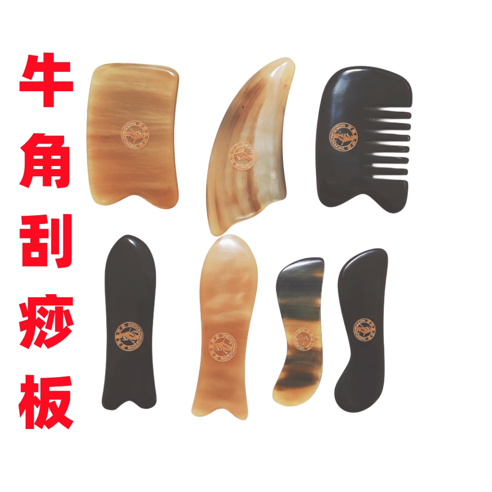 牛角刮痧板全身通用背部刮痧工具肩颈专用颈椎身体刮痧板天然牛角