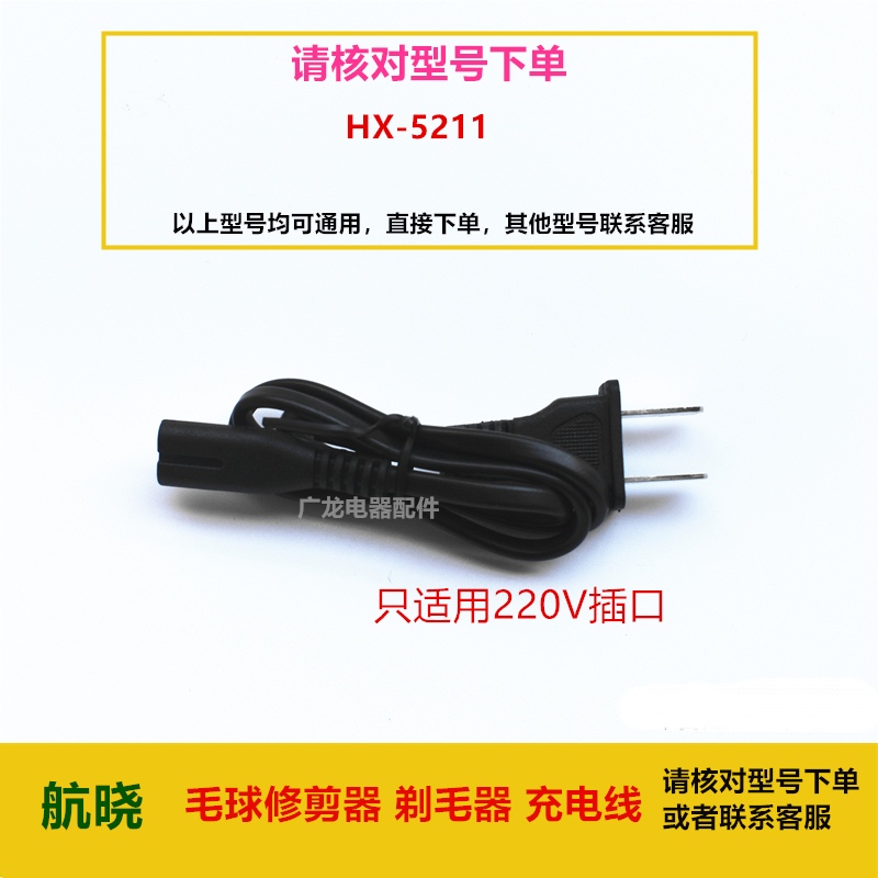 máy cắt lông xù quần áo hando	 Hang Xiao máy cạo râu bóng máy cạo râu máy HK-5211 dây sạc đa năng dây sạc - Link Remover máy cắt xù quần áo