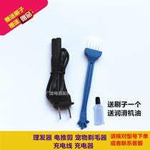 Jianbo hair clipper JB501 JB905 JB902B electric clipper charger charging cable power cord accessories