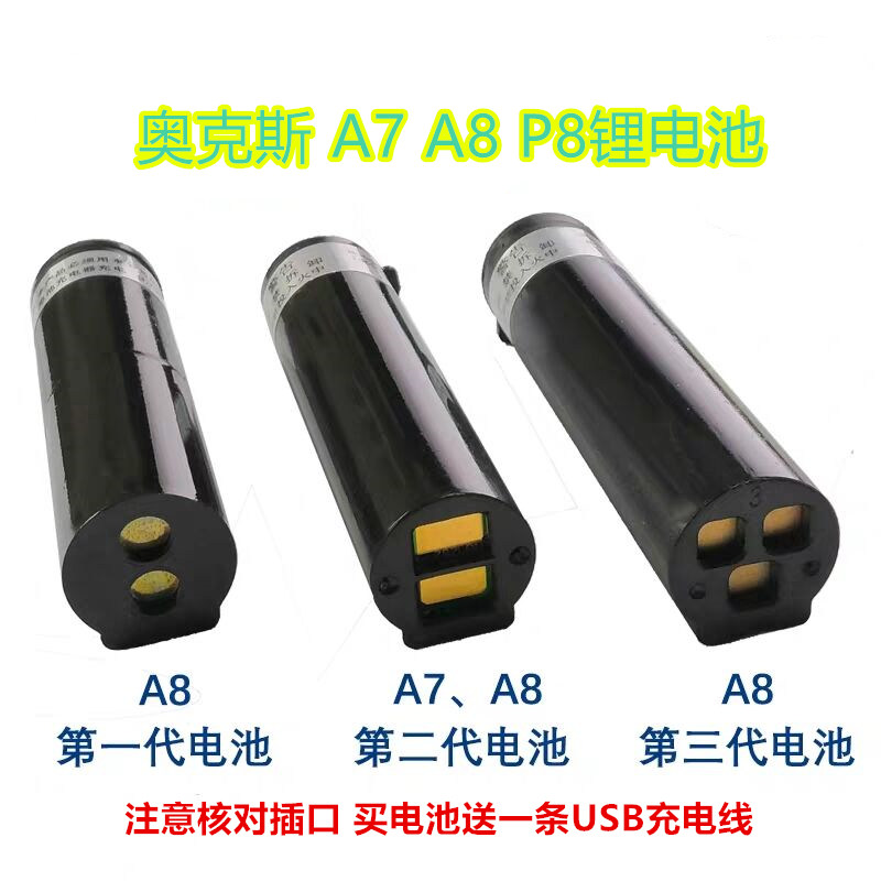 Oaks A7 A8 P8 AC627 623 hair clipper electric clipper lithium battery electric clipper rechargeable battery accessories