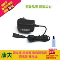 Kangfu hair clipper KF-T85 T72 T92 T42 T73 electric shearing charger charging cable power supply