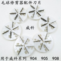  Weike hair ball trimmer shaving device WK-904 905 908 knife head ball remover shaving machine knife head blade